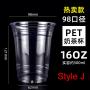 DISPOSABLES Cup, Crystal Clear PET Cups for Iced Coffee, Cold Drinks, Slush, Smoothy's, Slurpee, Party's, Plastic Disposable Cups,1000pcs, not Including Lids