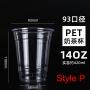 DISPOSABLES Cup, Crystal Clear PET Cups for Iced Coffee, Cold Drinks, Slush, Smoothy's, Slurpee, Party's, Plastic Disposable Cups,1000pcs, not Including Lids