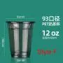 Tasses Jetables en PET Noir Cristallin, 1000 pcs, Idéales pour Café Glacé, Boissons Froides, Slush, Smoothies, Slurpee, Fêtes, Tasses Plastiques Jetables, Sans Couvercles. Tasses Jetables en PET Noir Cristallin, 1000 pcs, Idéales pour Café Glacé, Boissons Froides, Slush, Smoothies, Slurpee, Fêtes, Tasses Plastiques Jetables, Sans Couvercles.