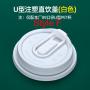 DISPOSABLES Cup Lids, Crystal Clear PET Cups Lids for Iced Coffee Cup, Cold Drinks Cup, Plastic Disposable Cups ,1000pcs
