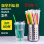 Disposable Plastic Drinking Straws, colorful and fleaxiable optional