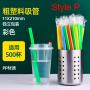 Disposable Plastic Drinking Straws, colorful and fleaxiable optional