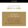 Shiseido Tsubaki Premium Repair Hair Mask 180g