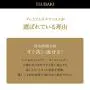 Shiseido Tsubaki Premium Repair Hair Mask 180g
