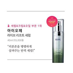 IOPE Live Lift Serum 40ml