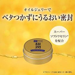 Hadalabo JAPAN Skin Institute Gokujun premium hyaluronic oil Jelly 25g