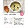 Totoro Food Jar 300ml