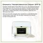 VERTERE - Dramatic Transformation Cream- SPF 18 (30 ml)