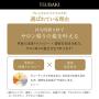 Shiseido Tsubaki Premium Repair Hair Mask 180g
