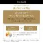 Shiseido Tsubaki Premium Repair Hair Mask 180g