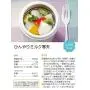 Totoro Food Jar 300ml