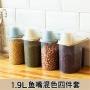 Kitchen Food Storage Jar Airtight Food Storage Kitchen Glass Jar Moisture-Proof Home Multi-Purpose Jam Bottle Cruet Storage Tank Plastic Thickened 4 Sets