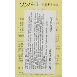 Horse Oil Sonbahyu Pure Horse Oil 100% 70ml. Authentic and Best Quality From Japan by Kodiake