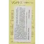 Horse Oil Sonbahyu Pure Horse Oil 100% 70ml. Authentic and Best Quality From Japan by Kodiake